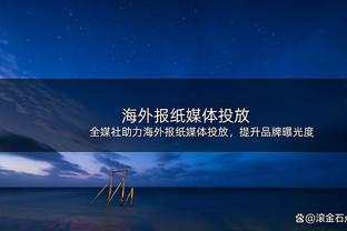 罗马诺：热刺2500万+500万欧正式报价德拉古辛，正在谈付款条件