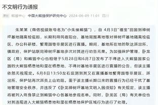 哈姆：克里斯蒂大概率将缺席全明星赛前剩下的两场比赛